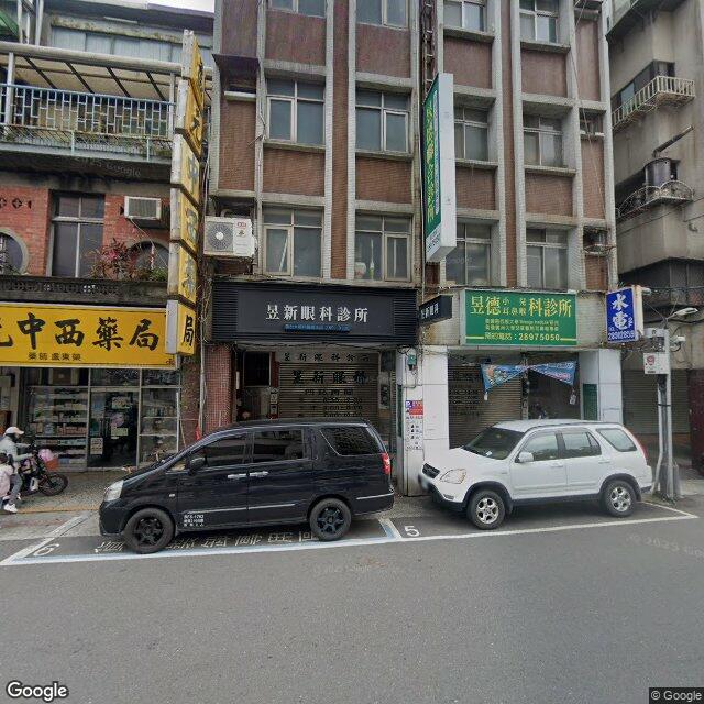 昱新眼科診所 街景外觀