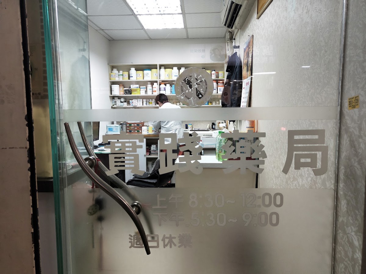 家福診所 診所實景照