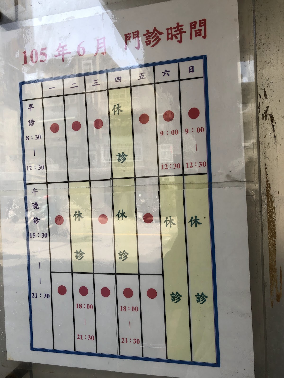 宏恩兒科診所 診所實景照