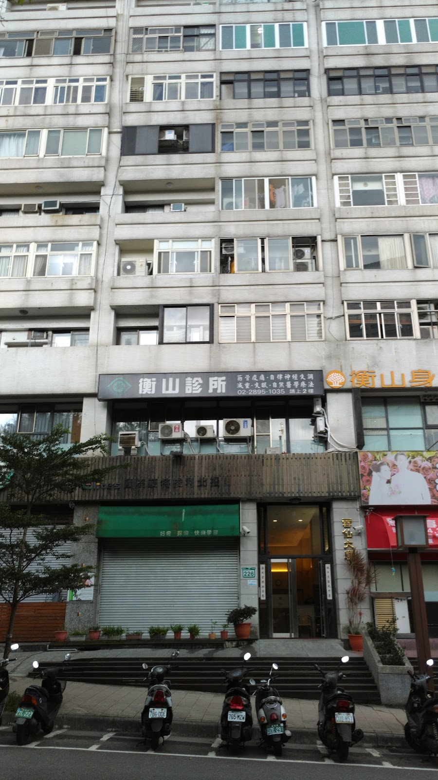 衡心診所 診所實景照