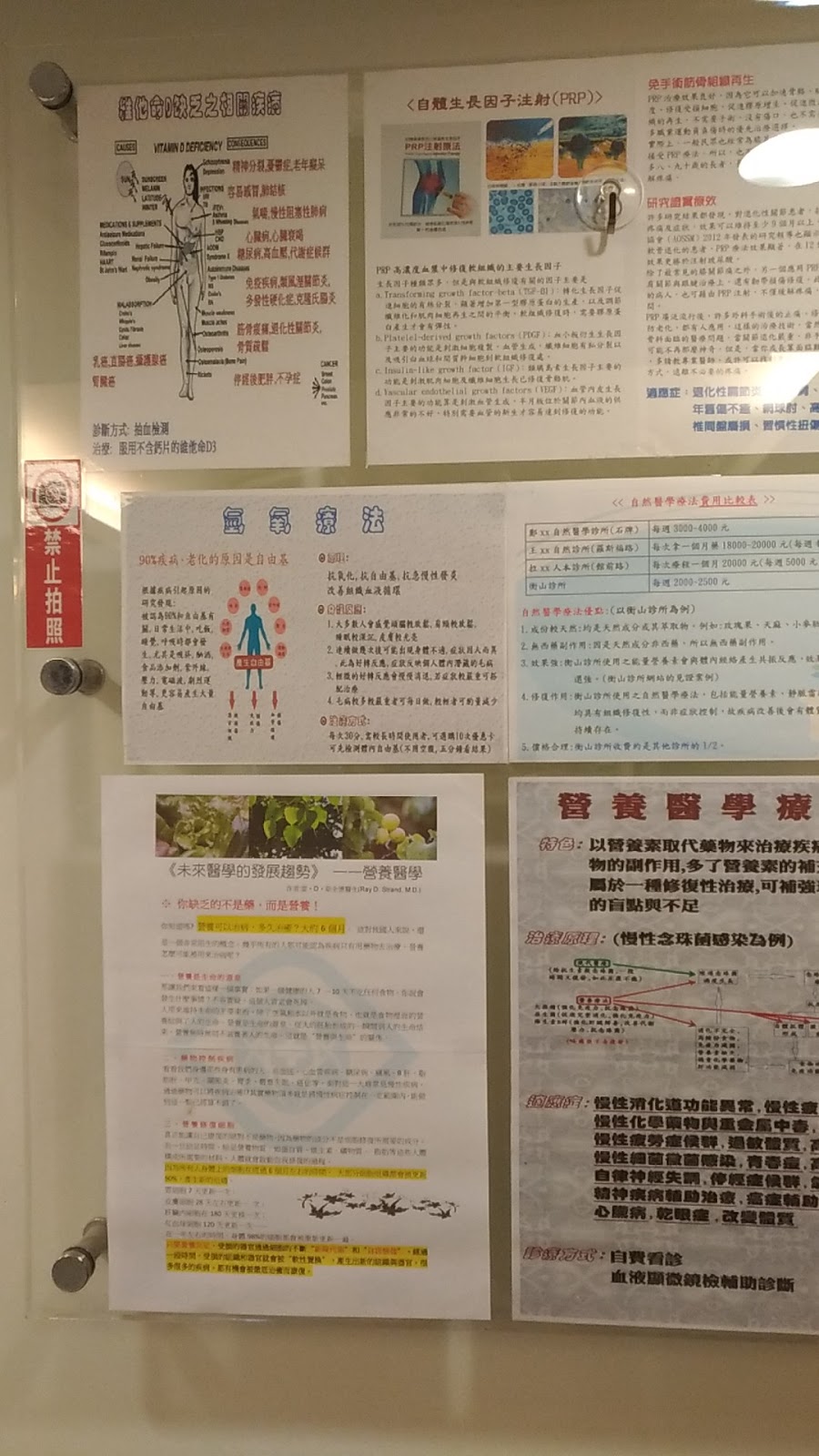 衡心診所 診所實景照