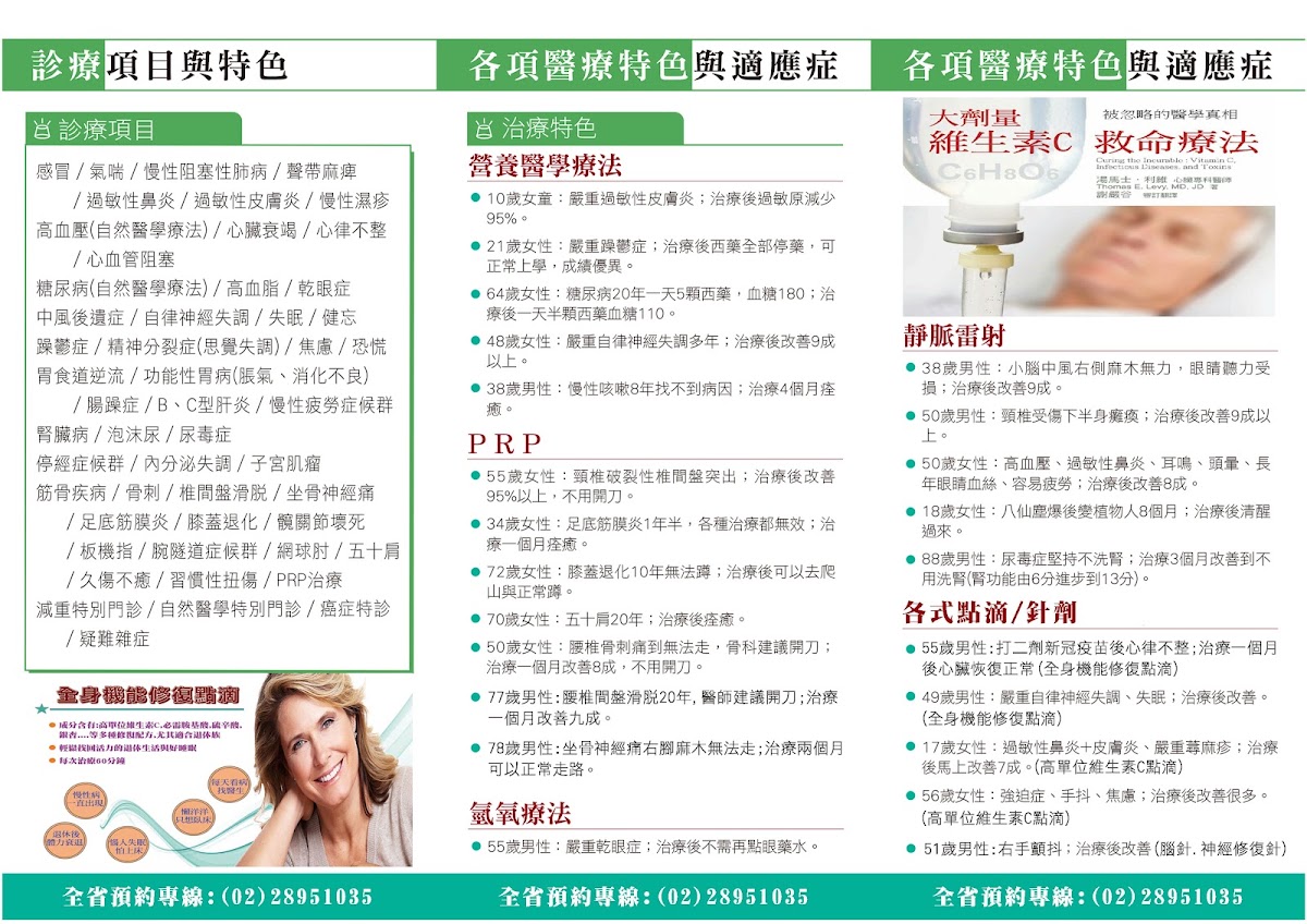 衡心診所 診所實景照