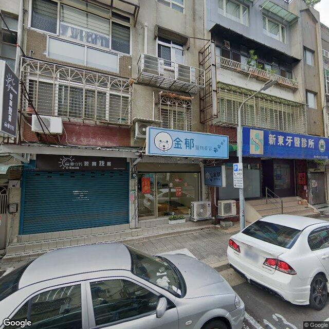 新東牙醫診所 街景外觀