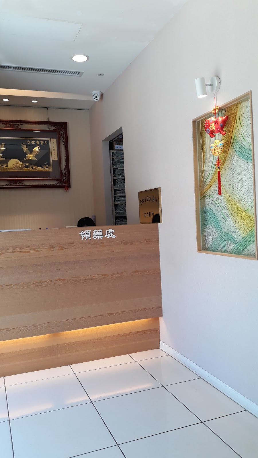 慧捷診所 診所實景照