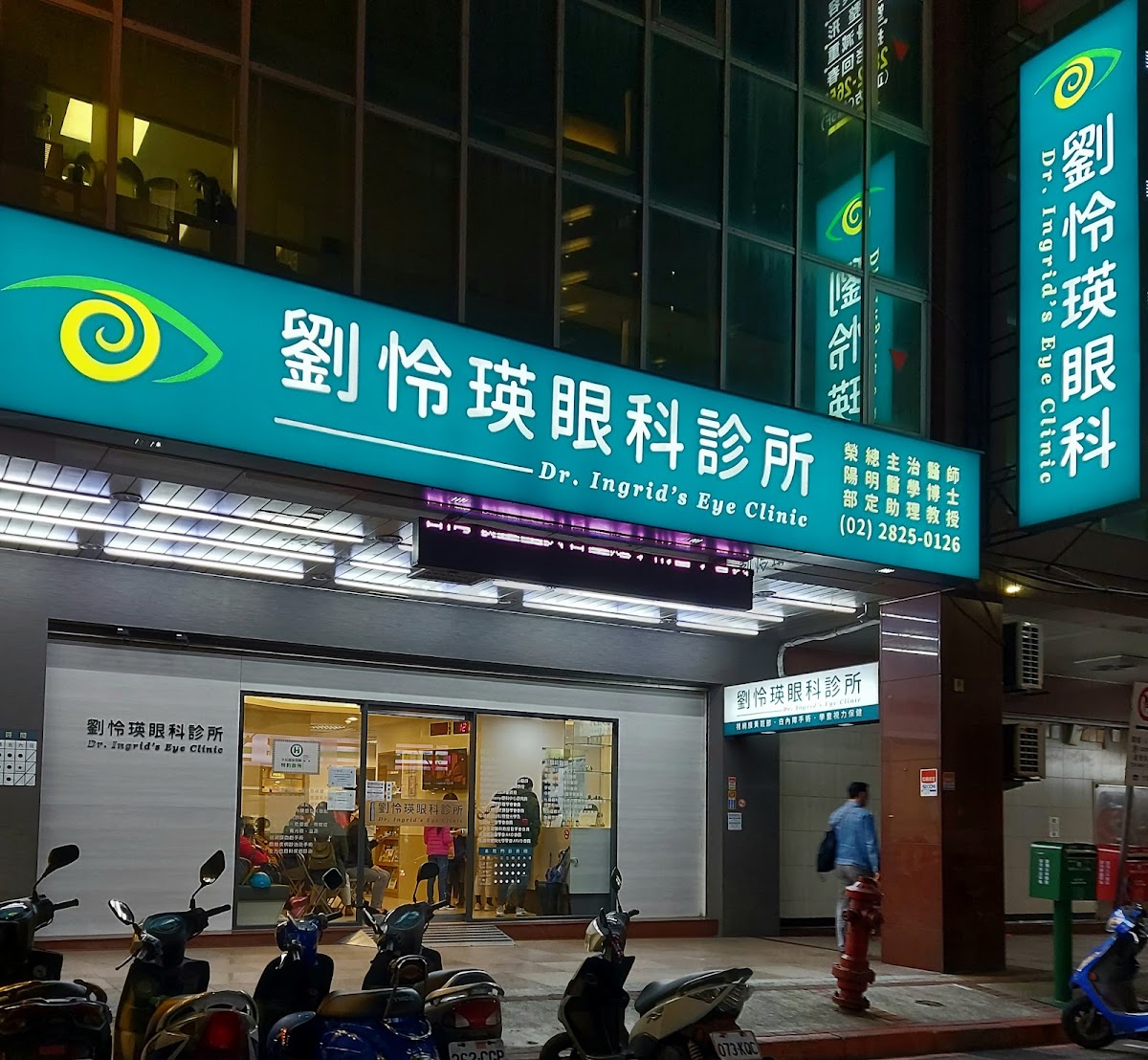 劉怜瑛眼科診所 診所實景照