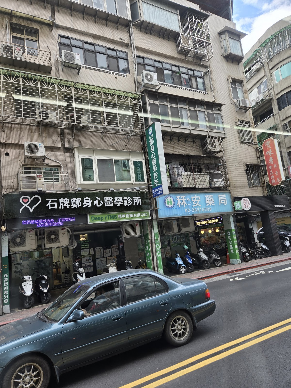 石牌鄭身心醫學診所 診所實景照