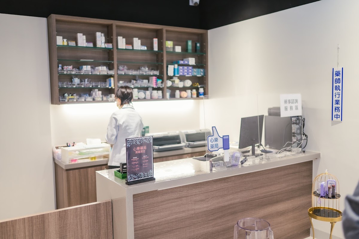 心樂是診所 診所實景照