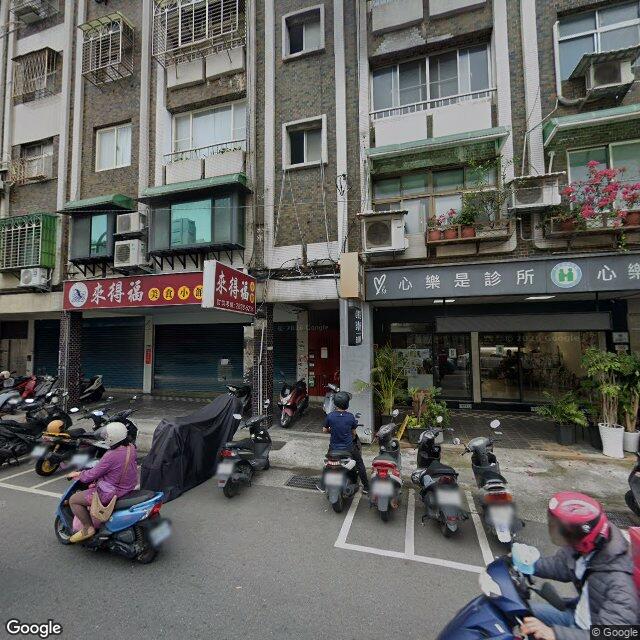 心樂是診所 街景外觀