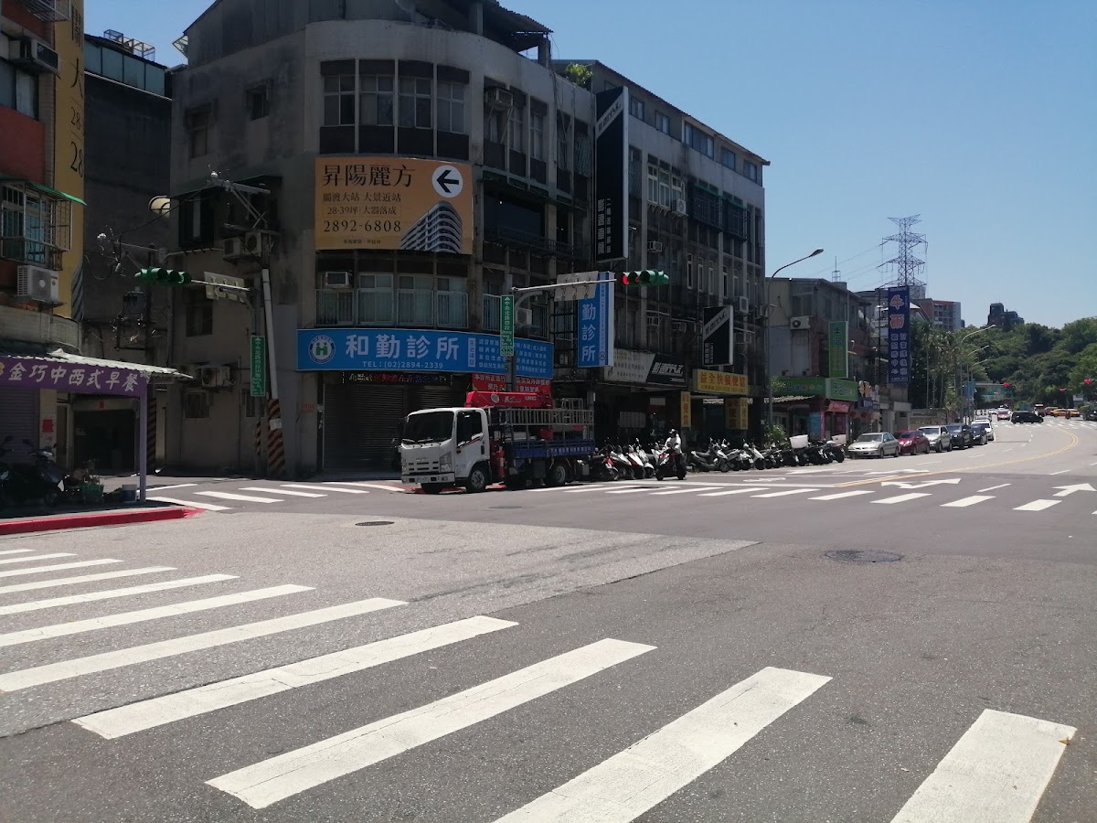 和勤診所 診所實景照