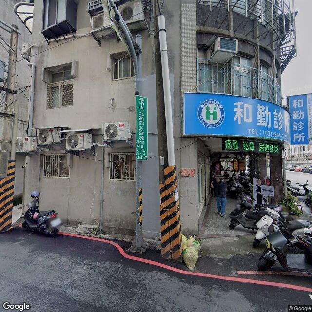 和勤診所 街景外觀