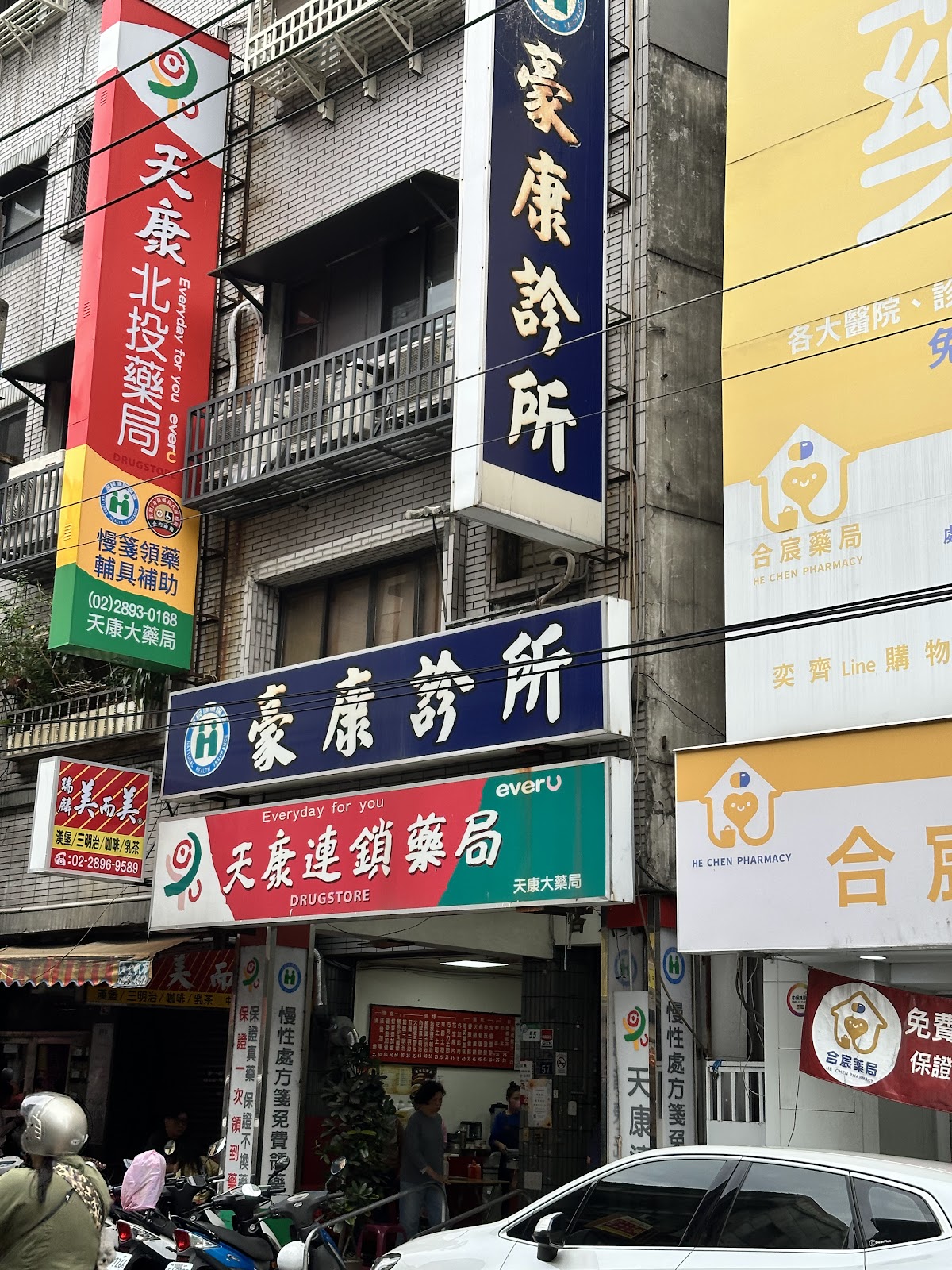 豪康診所 診所實景照