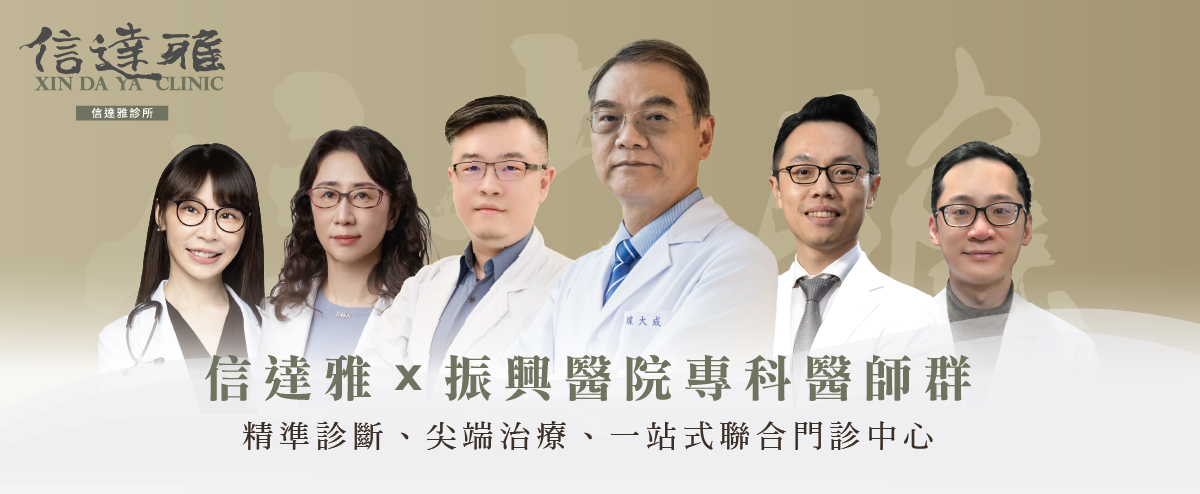 信達雅診所 診所實景照