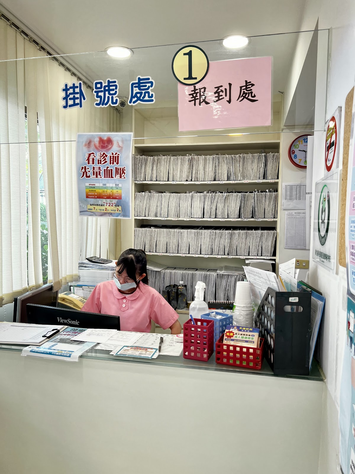 文遠診所 診所實景照