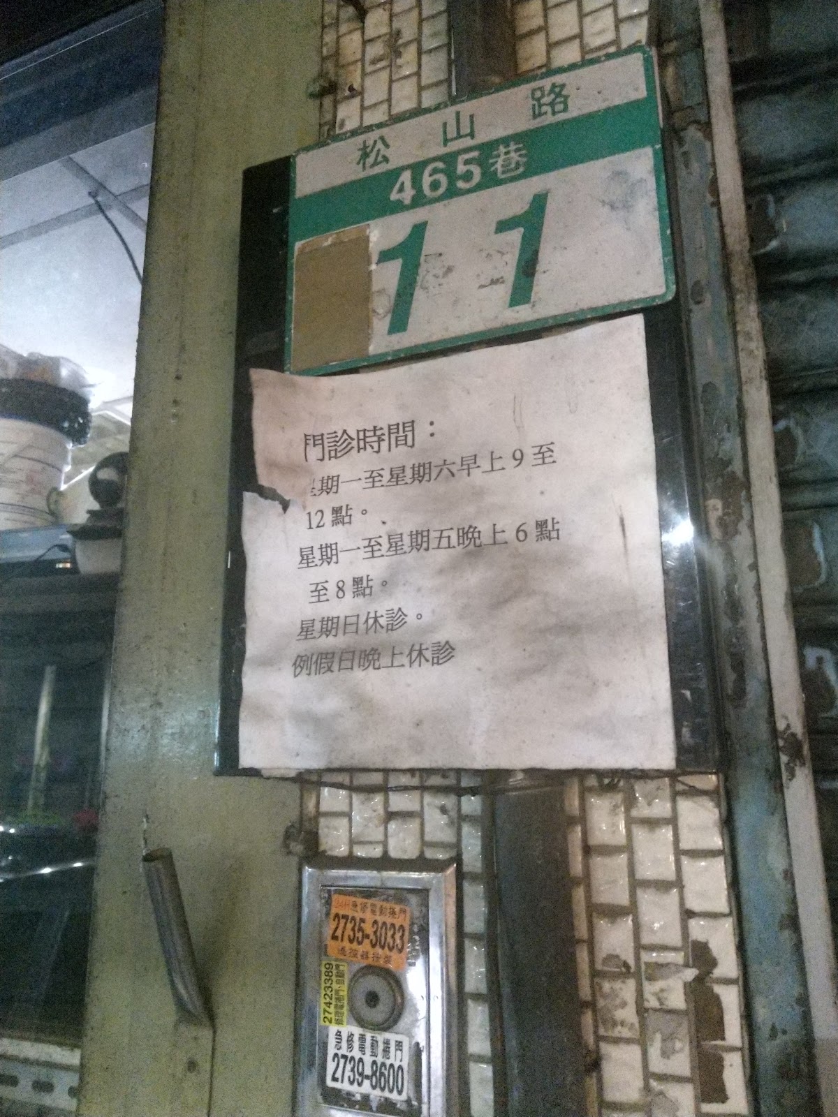 連小兒科診所 診所實景照