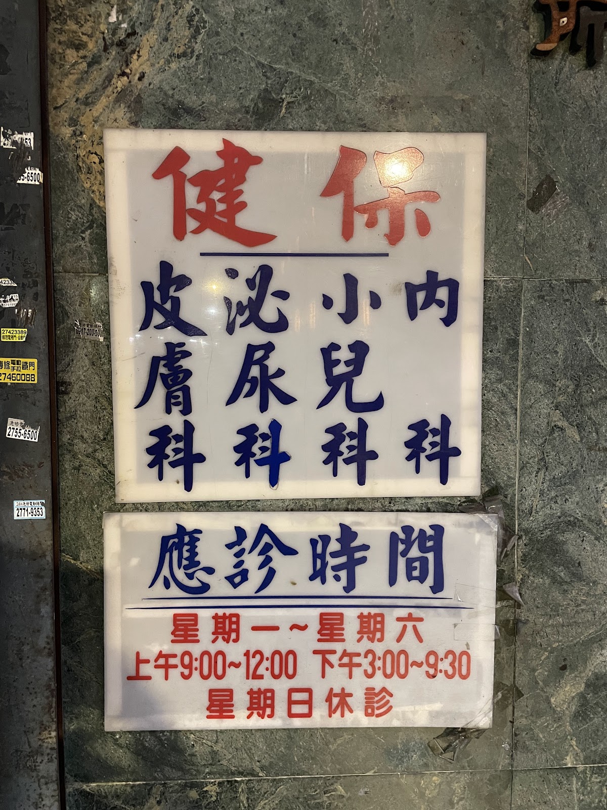 秀光診所 診所實景照