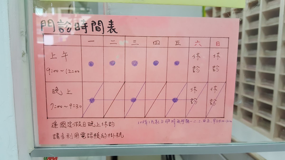 有成外科診所 診所實景照