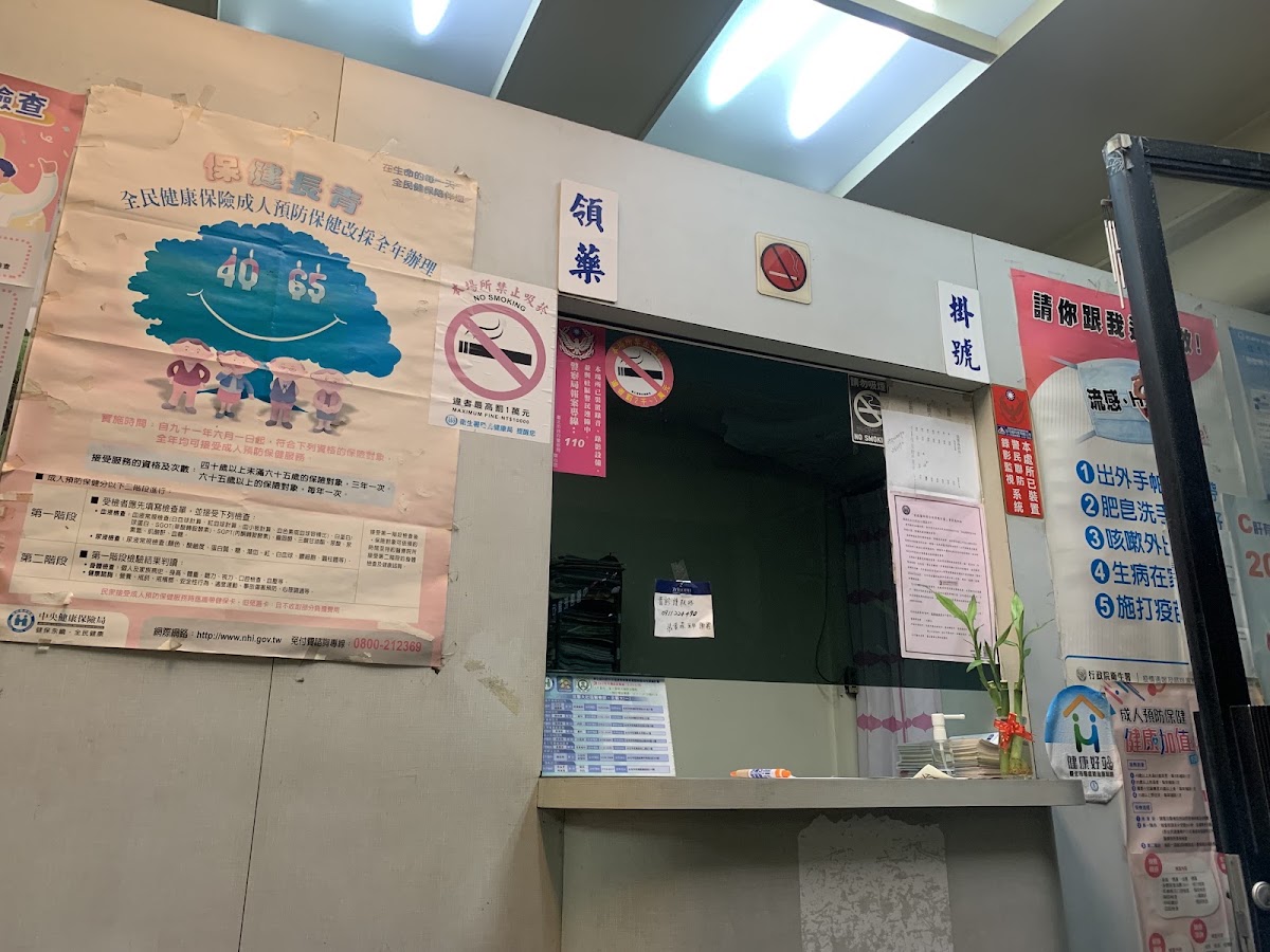 張葉森診所 診所實景照