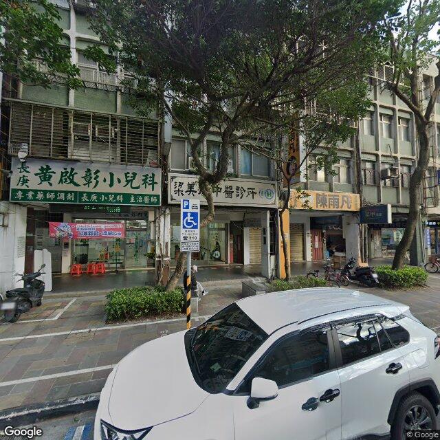 黃啟彰診所 街景外觀