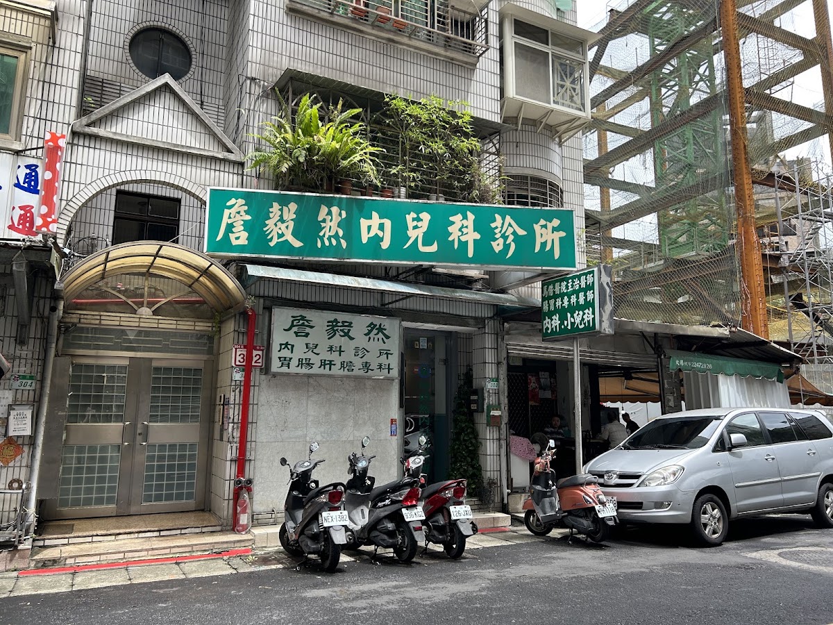 詹毅然內科診所 診所實景照