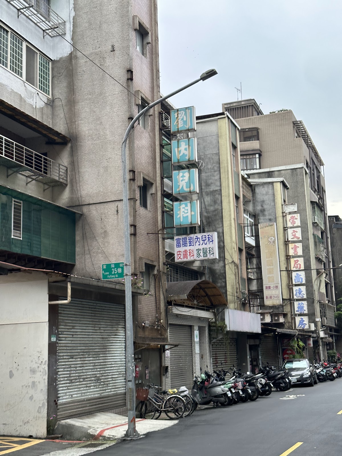 富陽劉內兒科診所 診所實景照