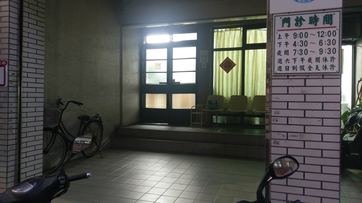 富陽劉內兒科診所 診所實景照