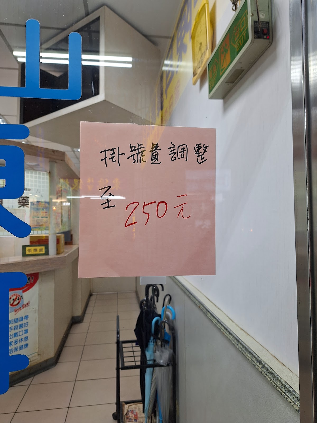 松山陳耳鼻喉科診所 診所實景照