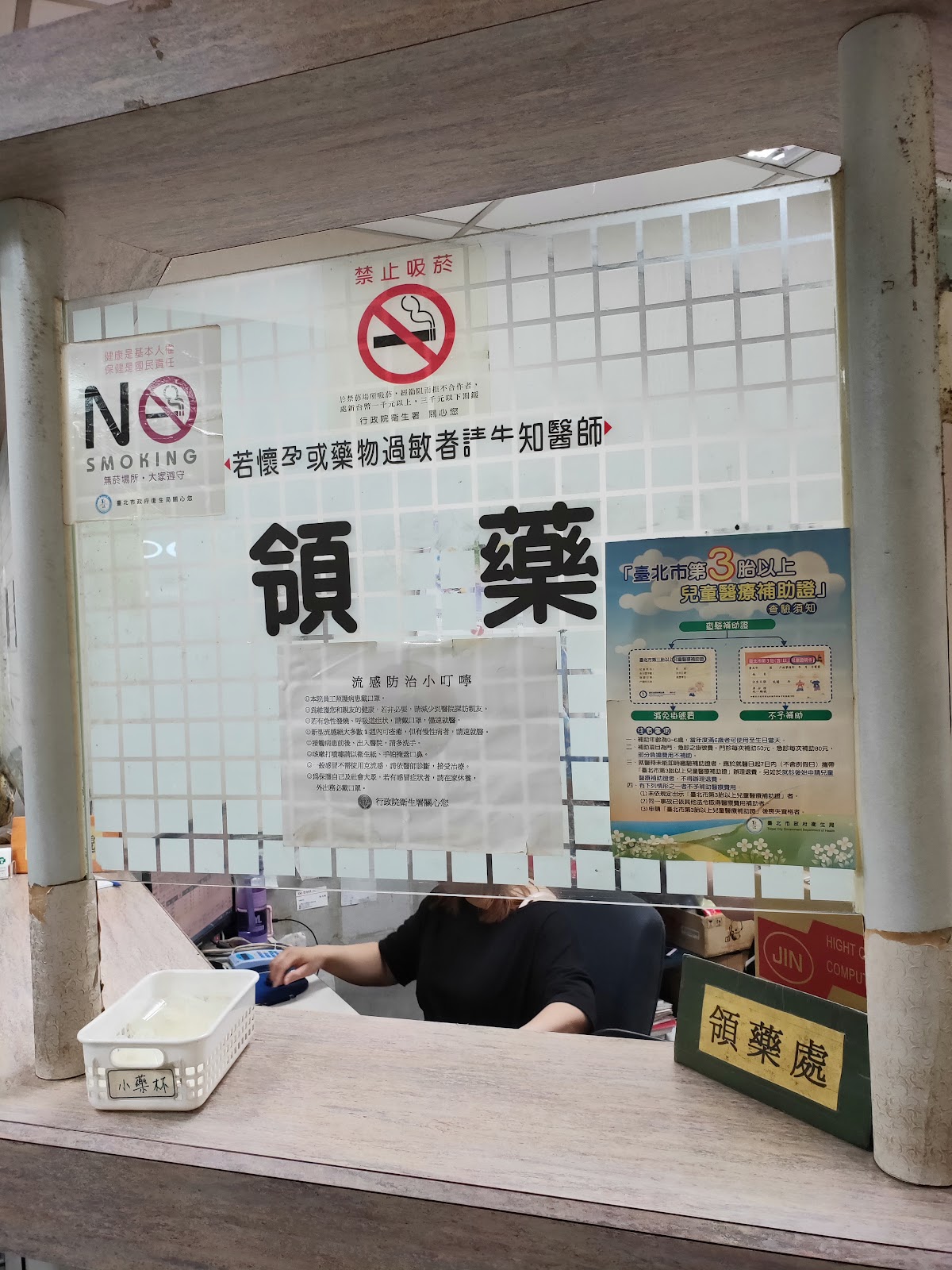 松山陳耳鼻喉科診所 診所實景照