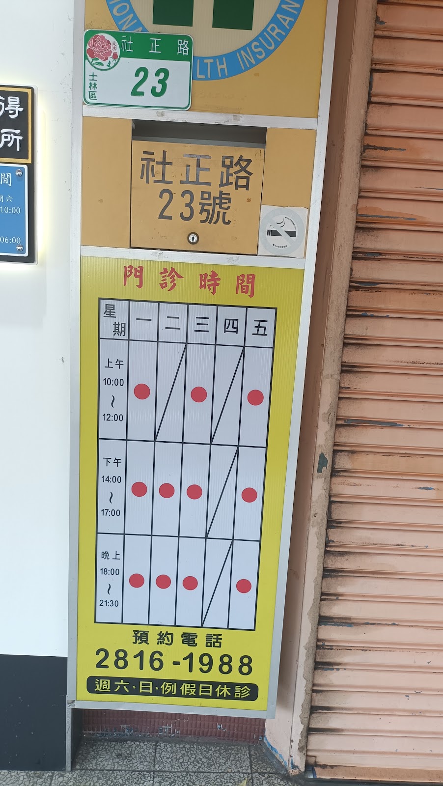 博浩牙醫診所 診所實景照