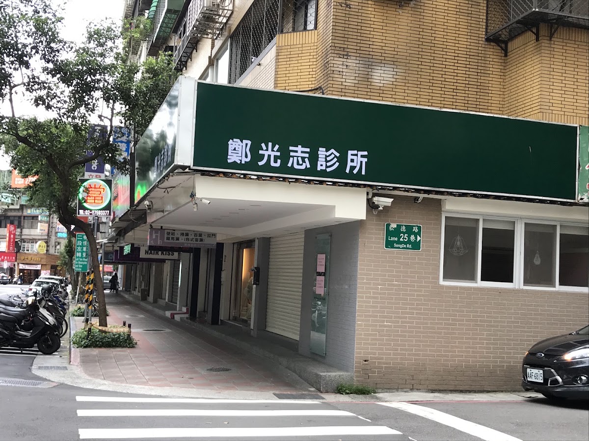鄭光志小兒科診所 診所實景照