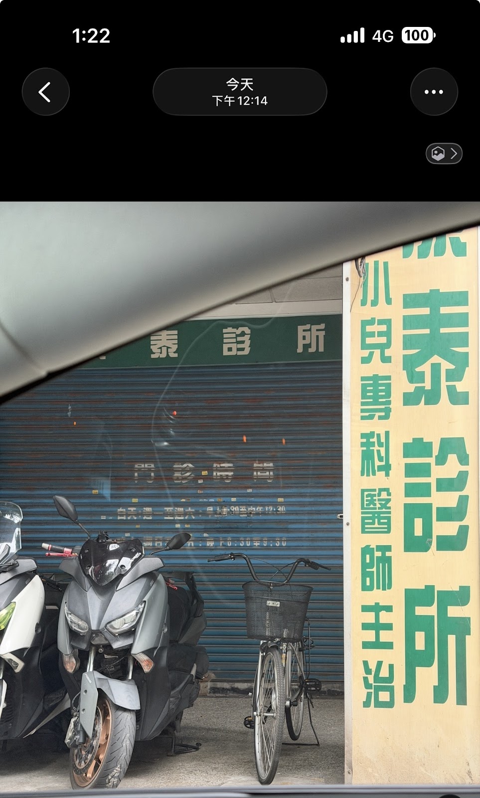 康泰診所 診所實景照