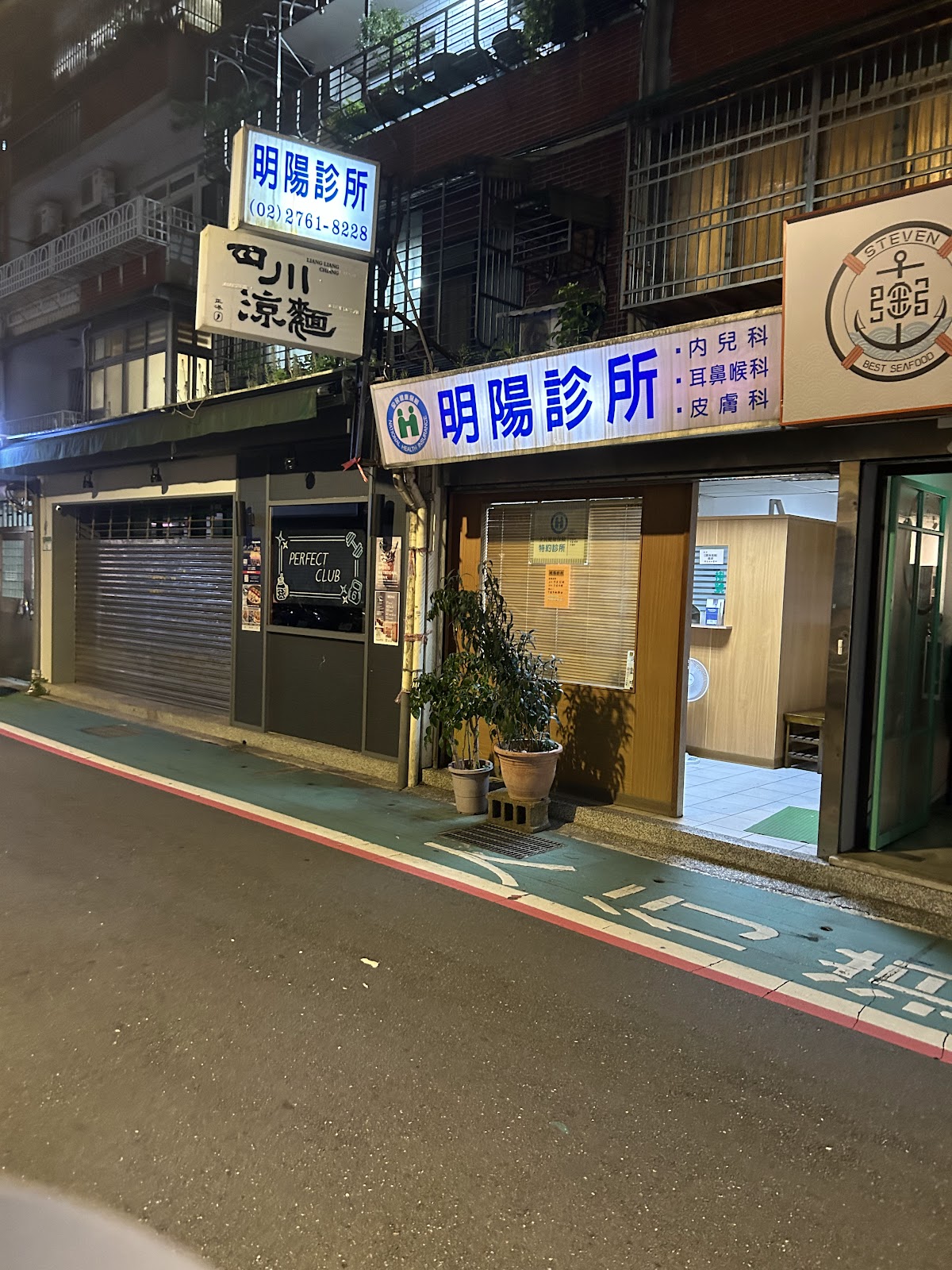 明陽診所 診所實景照