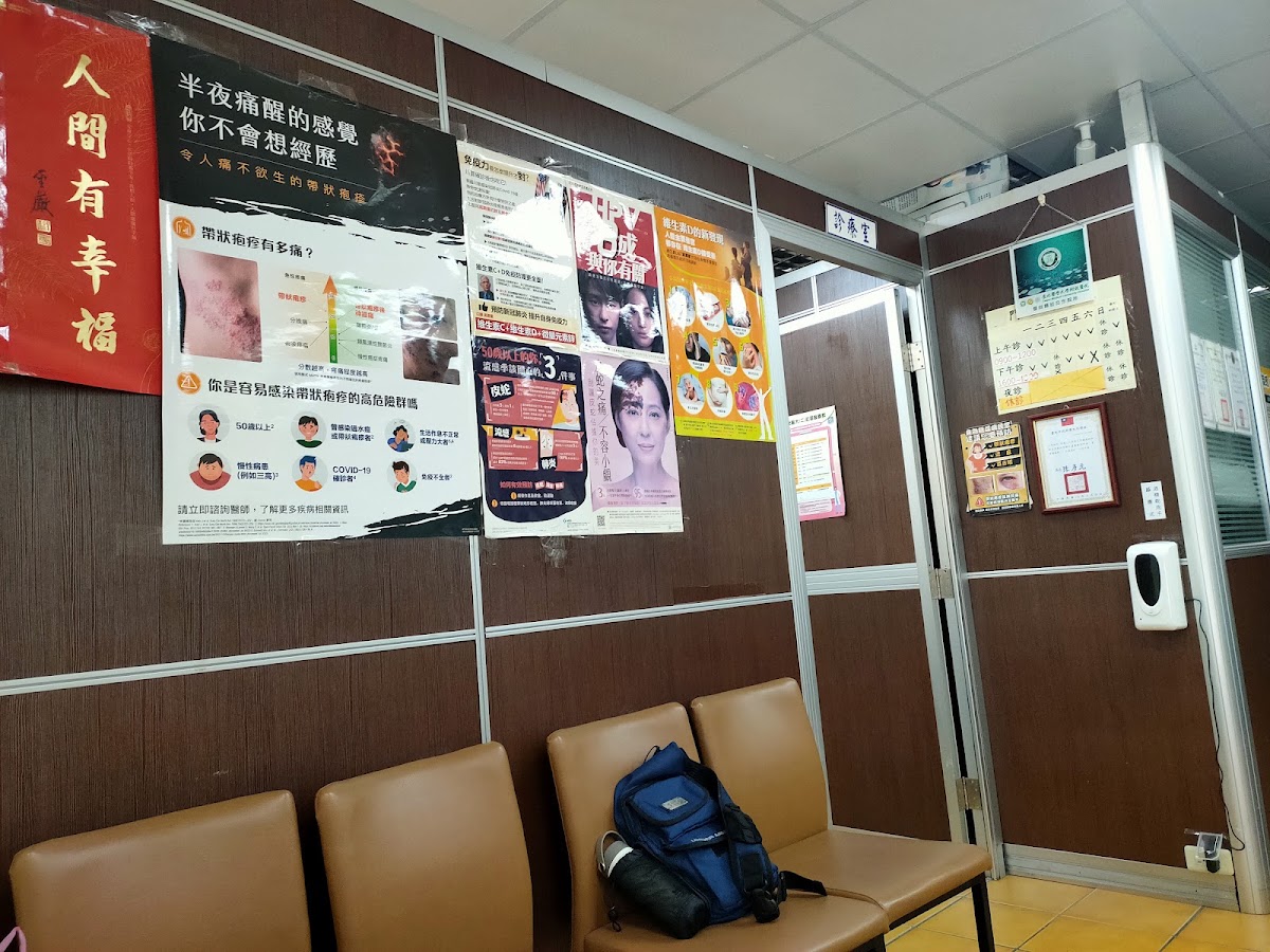 大明診所 診所實景照
