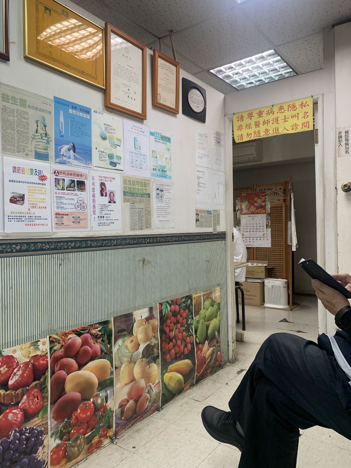 陳國泰皮膚科診所 診所實景照
