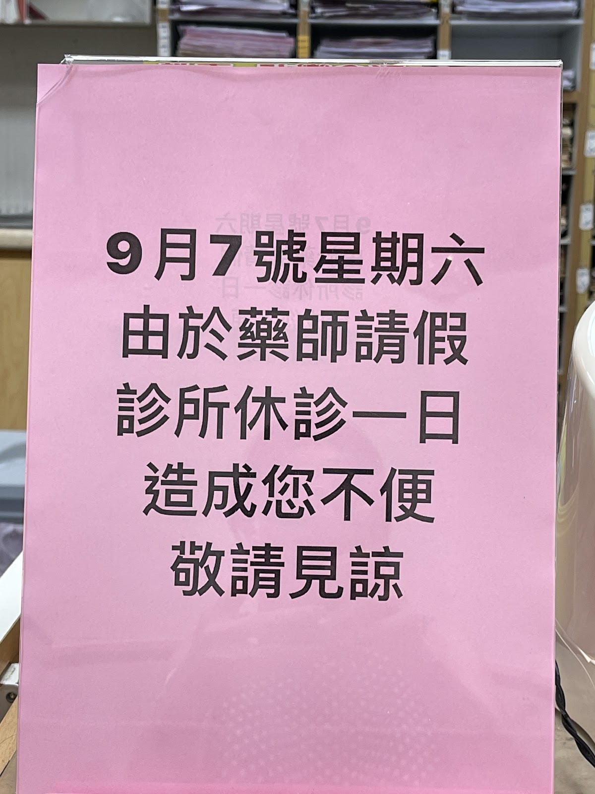 王知行婦產科診所 診所實景照