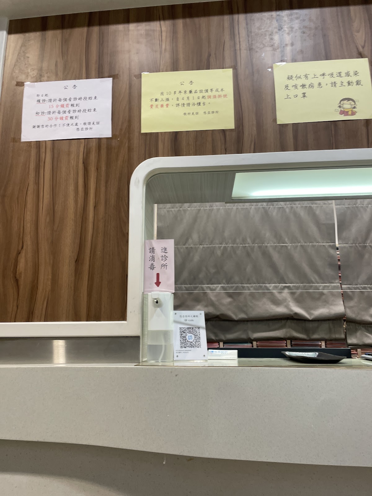 悠亞診所 診所實景照