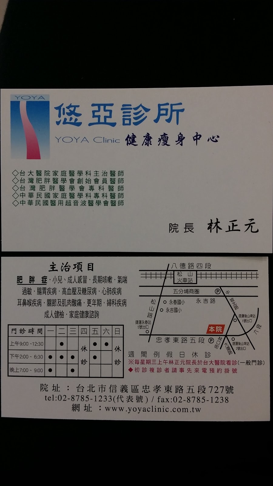 悠亞診所 診所實景照