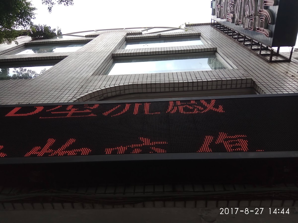 永吉聯合診所 診所實景照