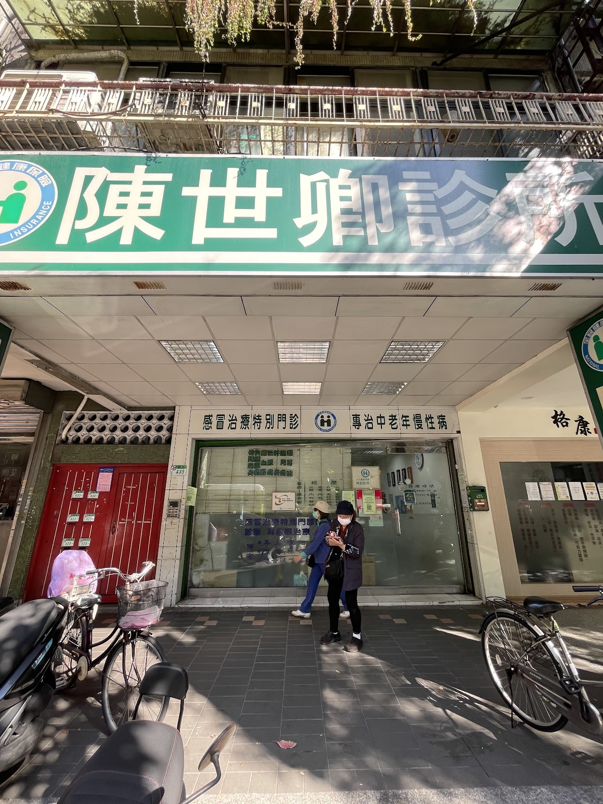 陳世卿診所 診所實景照