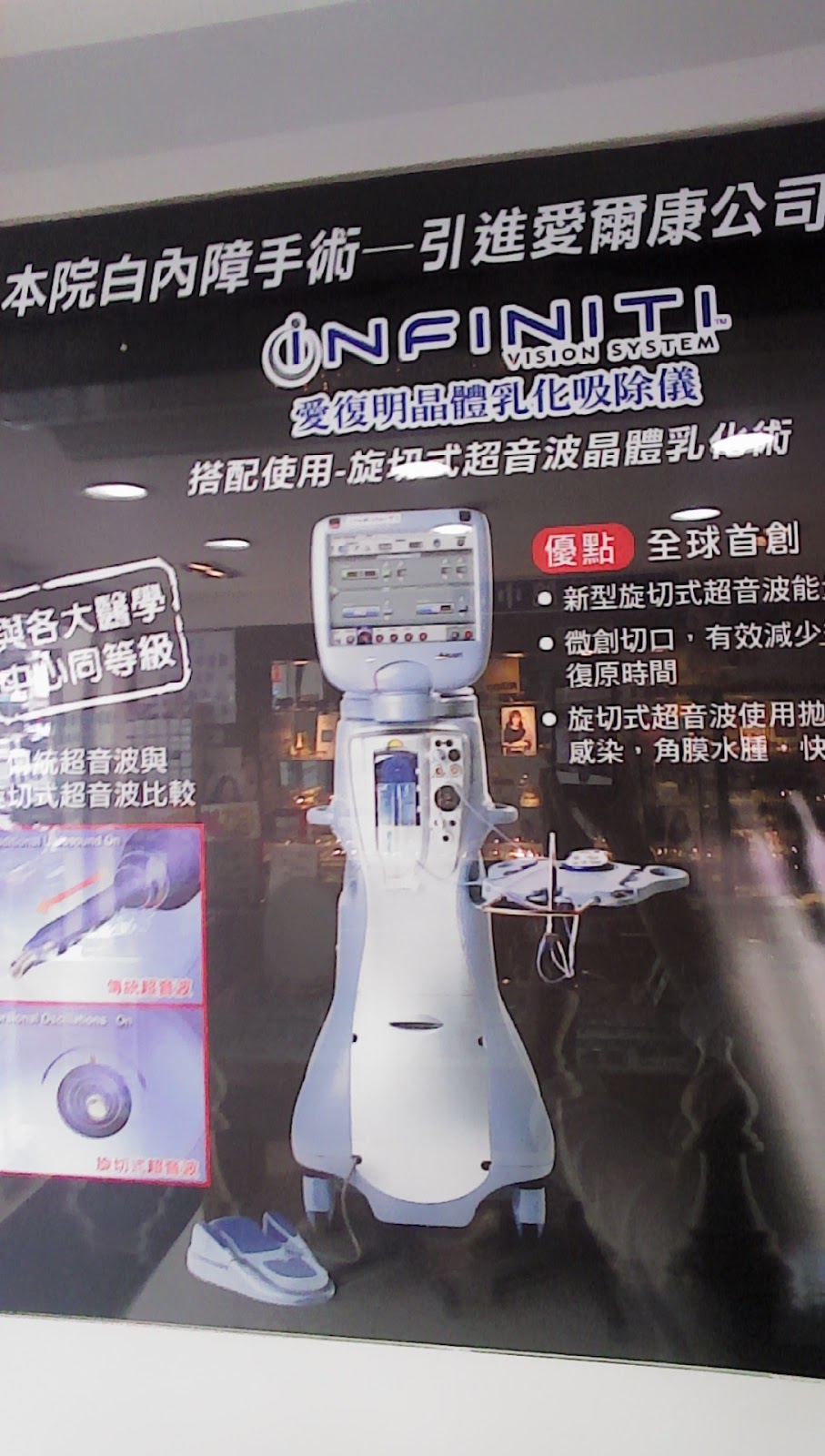 德明眼科診所 診所實景照