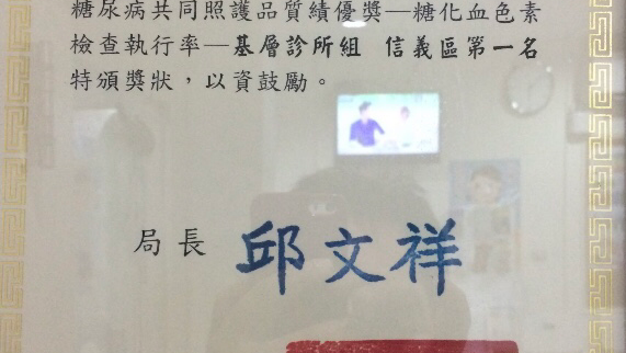 大新診所 診所實景照