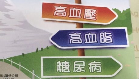 大新診所 診所實景照