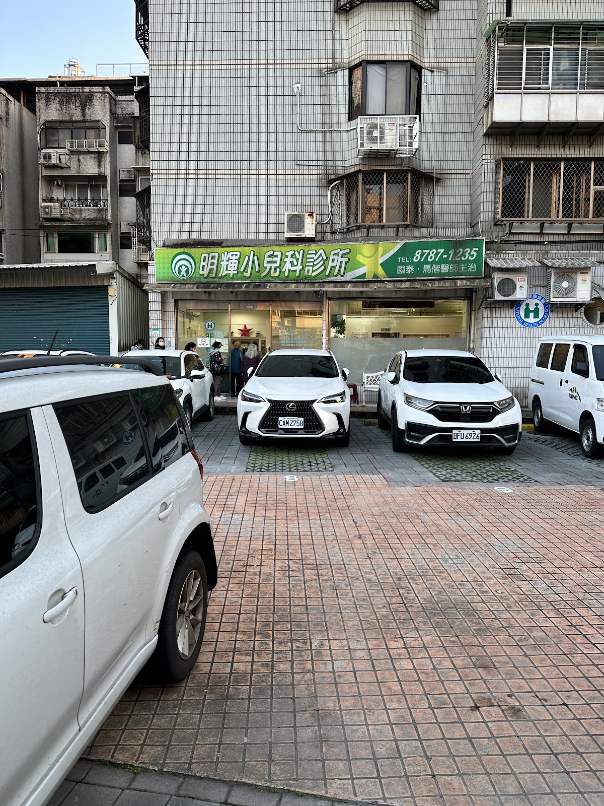 明輝診所 診所實景照