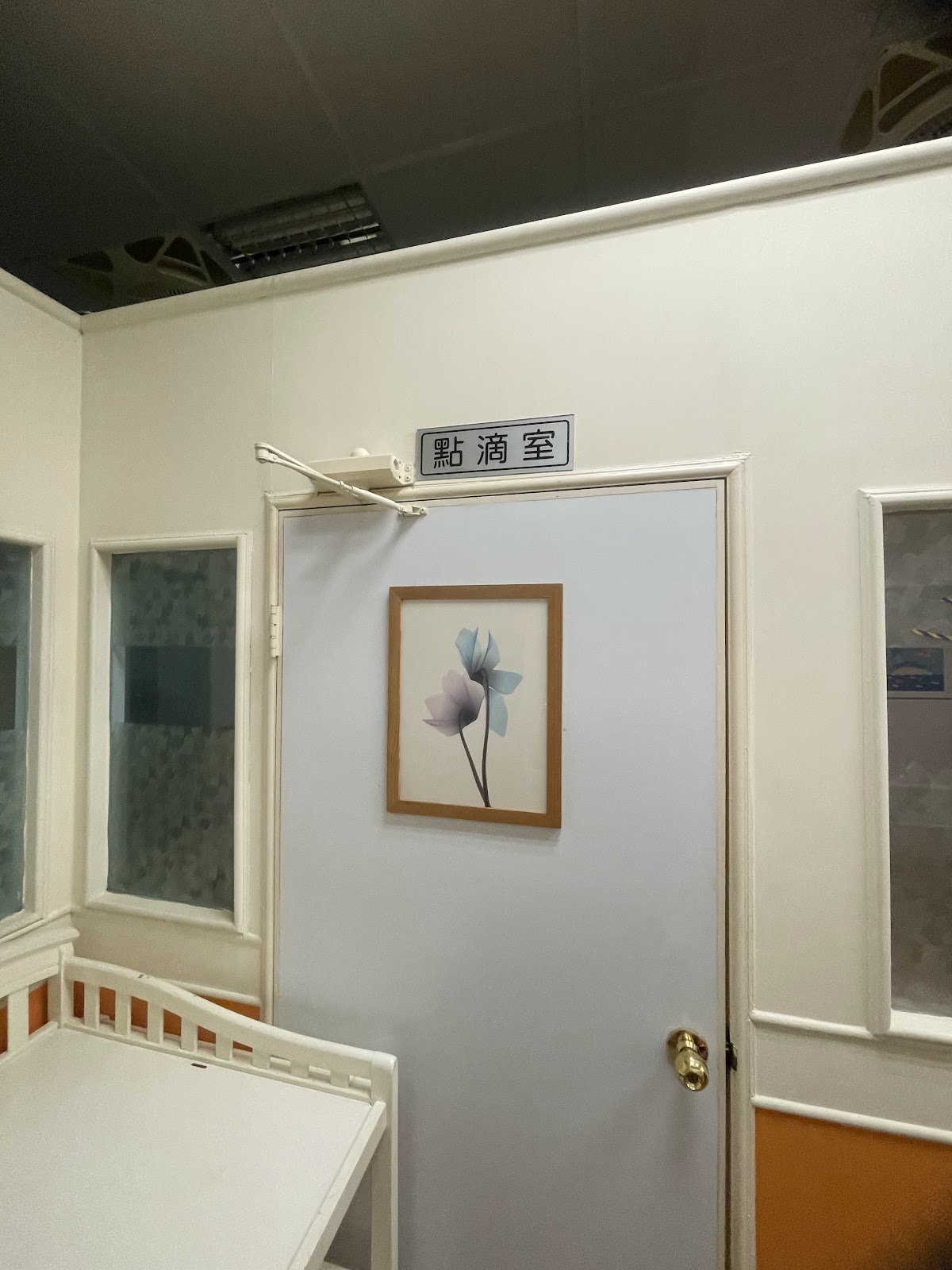 明輝診所 診所實景照