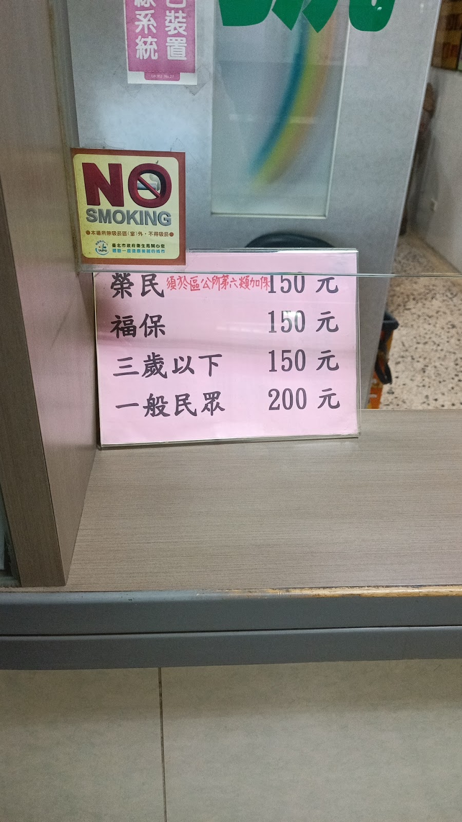 福德郭耳鼻喉科診所 診所實景照