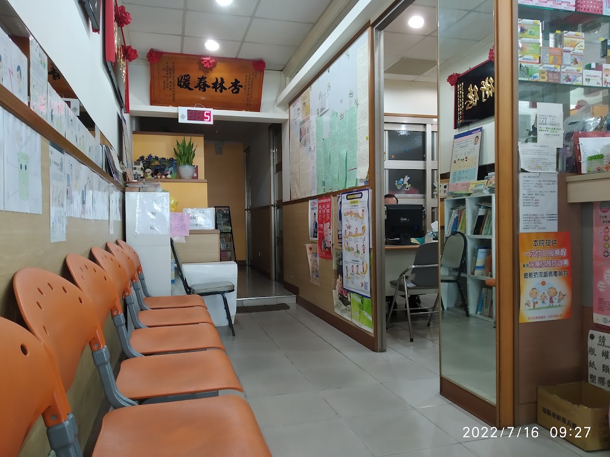 林應然小兒科診所 診所實景照