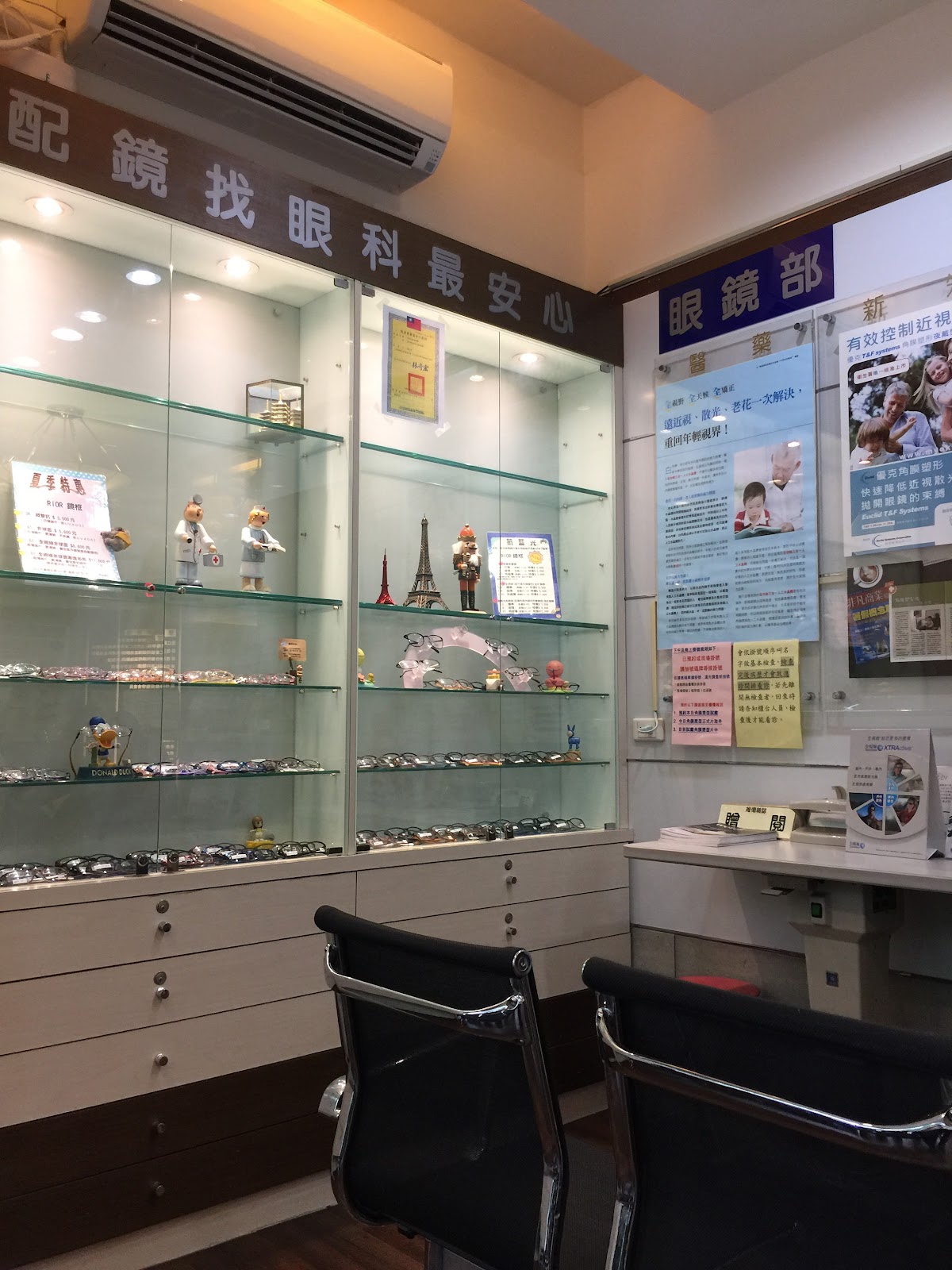 陳逸川眼科診所 診所實景照