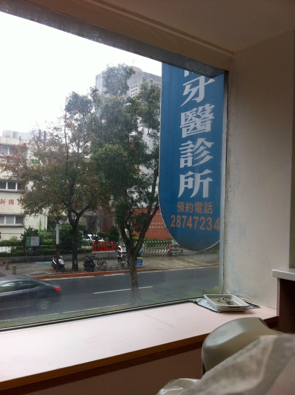 永信牙醫診所 診所實景照