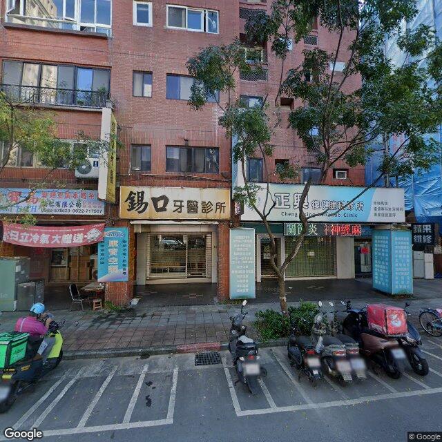 正興復健科診所 街景外觀