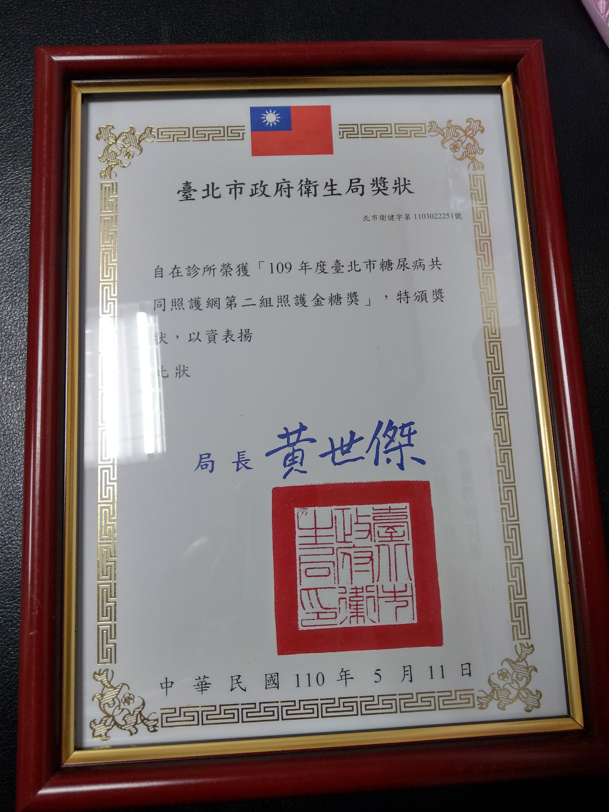 自在診所 診所實景照