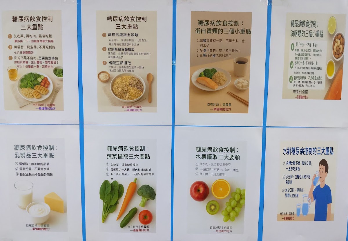 自在診所 診所實景照
